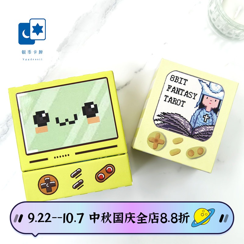 原创正版奇妙八位素塔罗牌桌游