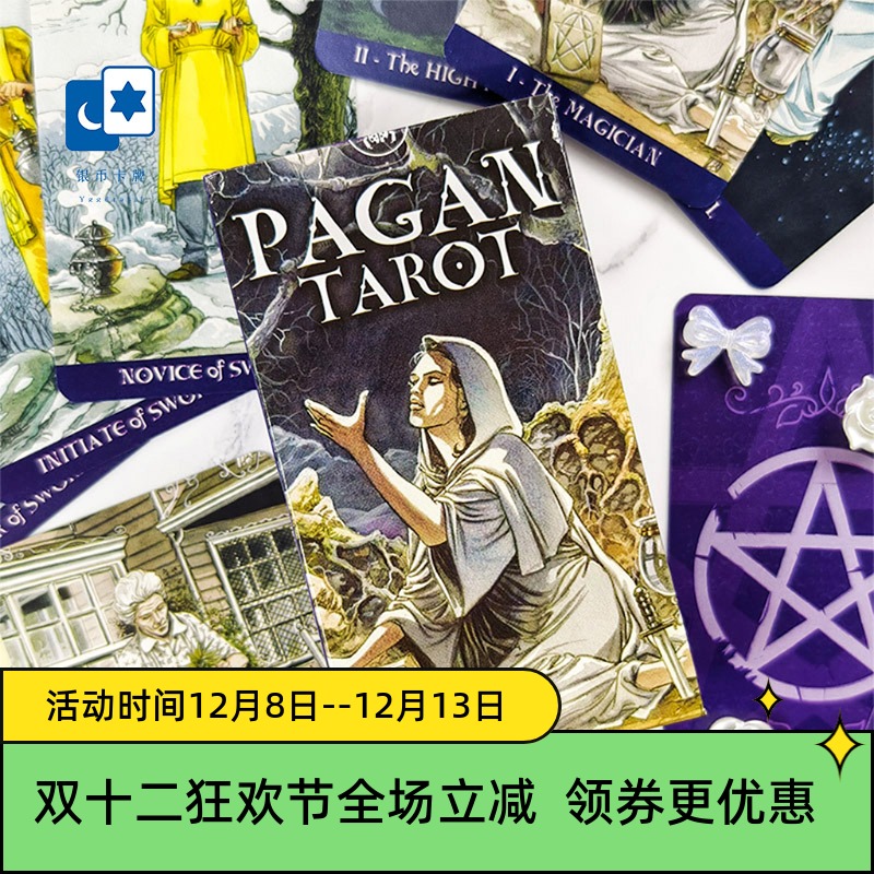 进口正版奇人异事塔罗牌桌游