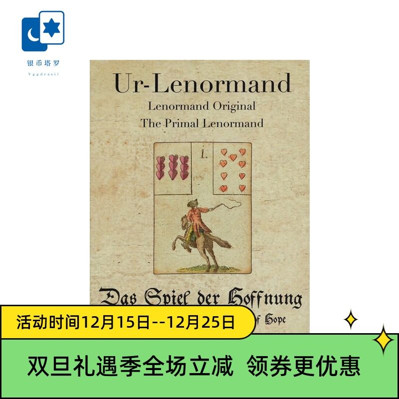 进口正版起源利诺曼桌游