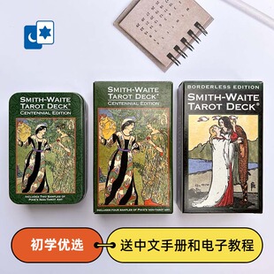 正版百年伟特塔罗牌Smith Waite 标准版 铁盒版 无边框版卡牌