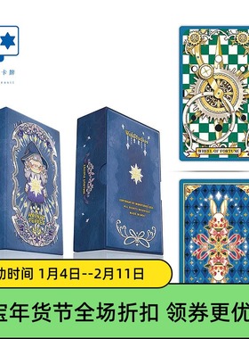 原创正版 胡桃木偶塔罗牌 WALNUT PUPPET 星菱卡集 桌游卡牌