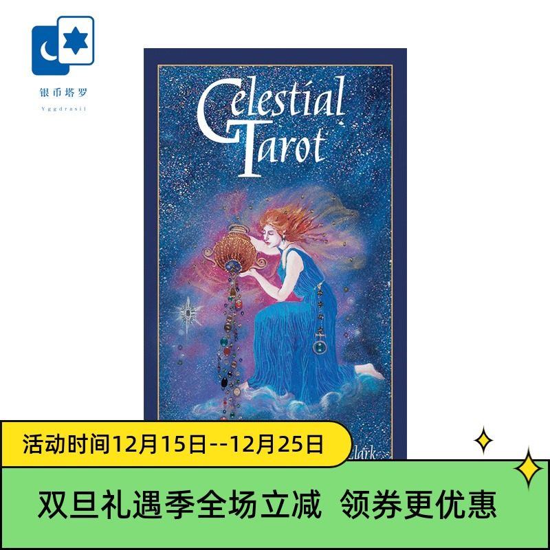 进口正版天空塔罗牌桌游