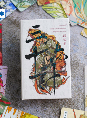 原创正版 三十六计卡牌 Thirty Six Stratagems 阿卡纳桌游卡牌