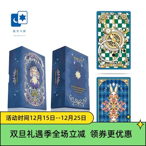 原创正版 胡桃木偶塔罗牌 WALNUT PUPPET 星菱卡集 桌游卡牌