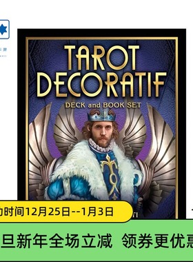 进口正版 精美艺术塔罗牌 Tarot Decoratif 桌游卡牌