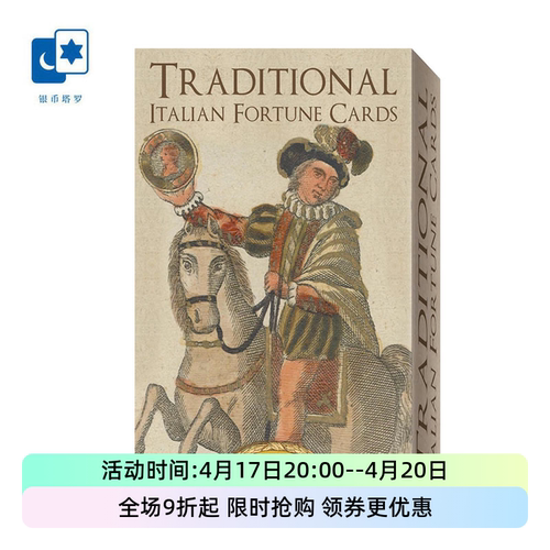 进口正版传统意大利智慧卡Traditional Italian Fortune Cards-封面