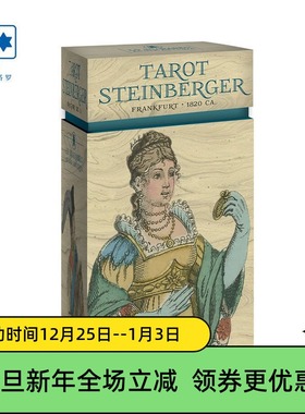 限量进口正版 斯坦伯格塔罗牌 Tarot Steinberger Limited 有编号