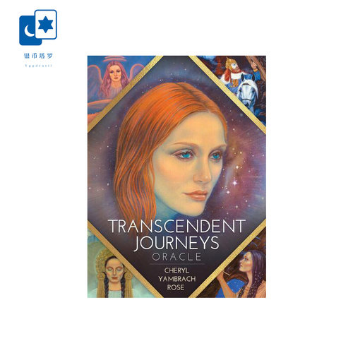 进口正版非凡之旅神谕卡 Transcendent Journeys Oracle 桌游卡牌