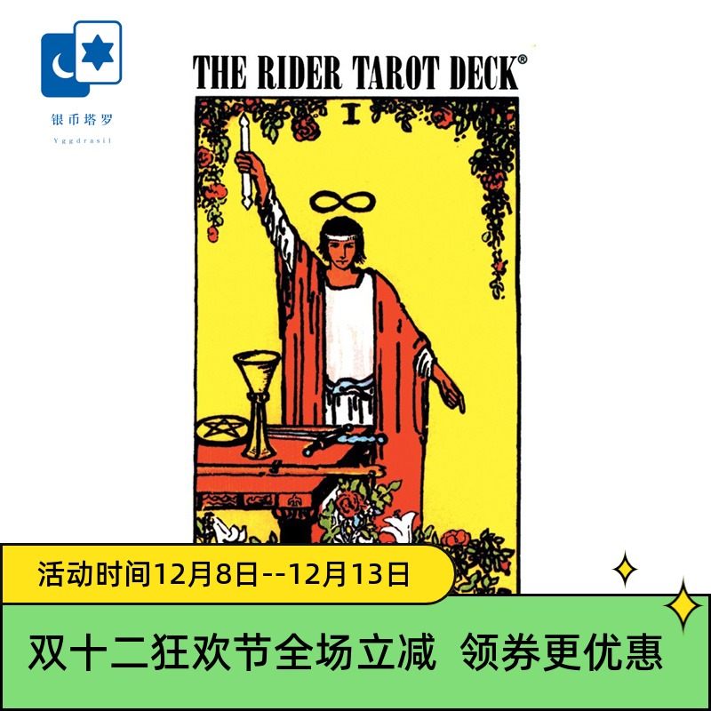 进口正版莱德伟特塔罗牌桌