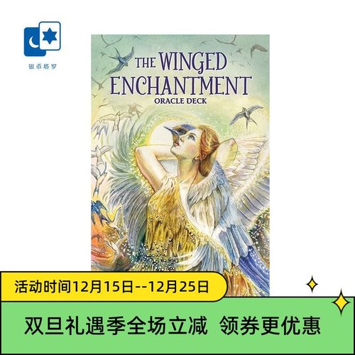 桌游卡牌神魔之翼神谕卡进口正版