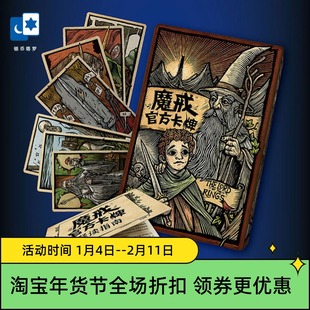 【官方授权】正版指环王魔戒塔罗牌Lord of the Rings Tarot桌游
