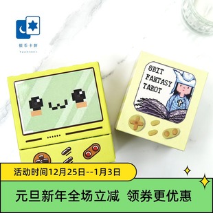 Tarot 原创正版 Fantasy 8Bit 桌游卡牌萌系像素 奇妙八位素塔罗牌