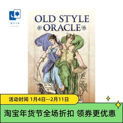 进口正版 旧体神谕卡 Old Style Oracle 桌游卡牌