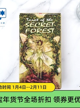 进口正版 神秘森林塔罗牌 Secret Forest Tarot 桌游卡牌