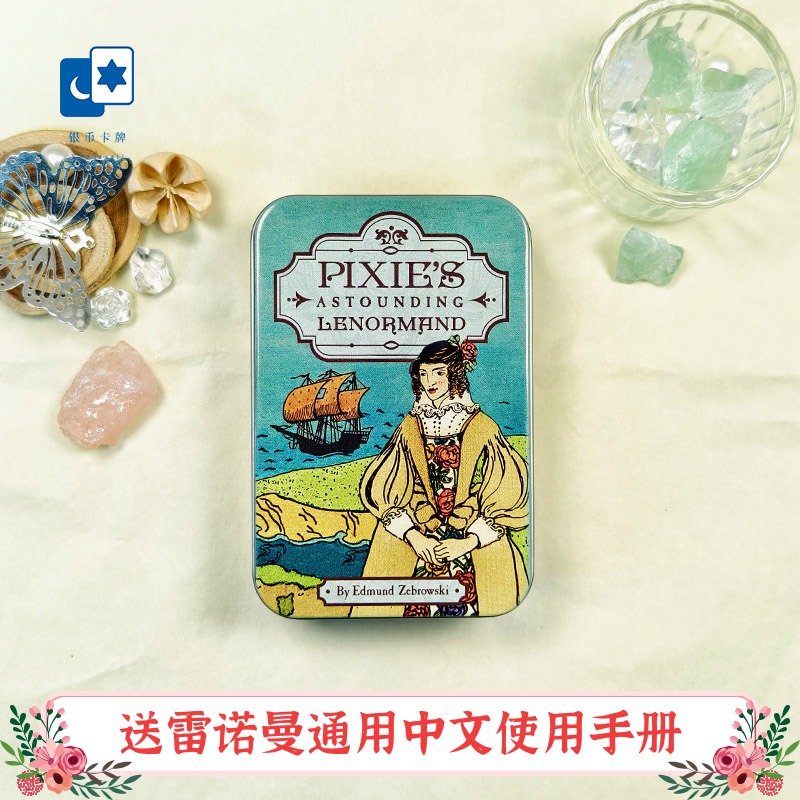 进口正版凯尔特精灵雷诺曼桌游