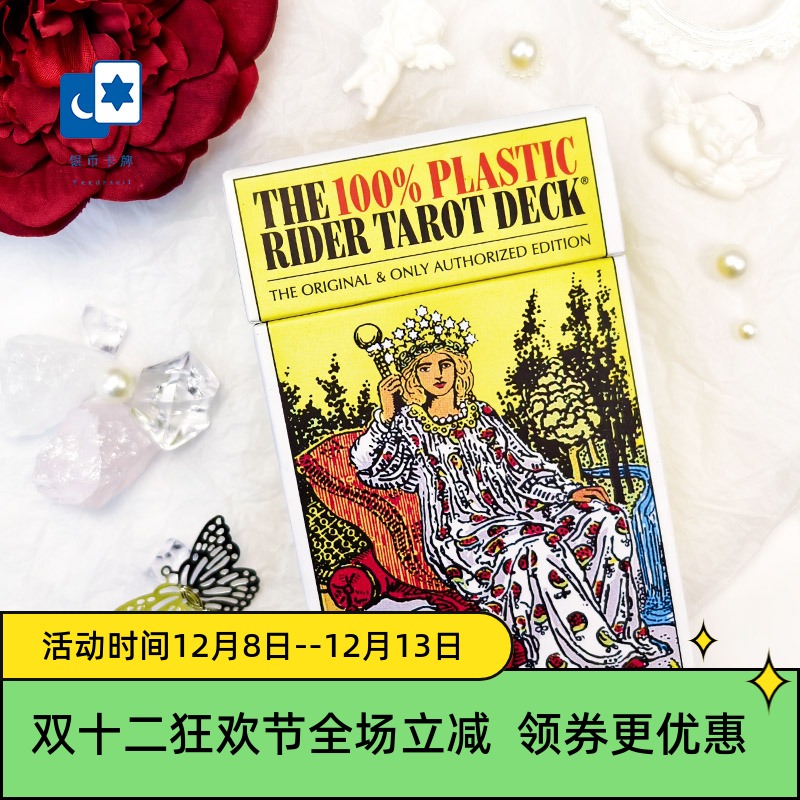 进口正版防水塑料莱德伟特桌游