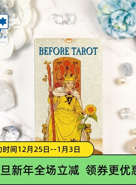 进口正版前伟特塔罗牌 Before Tarot 意大利桌游卡牌