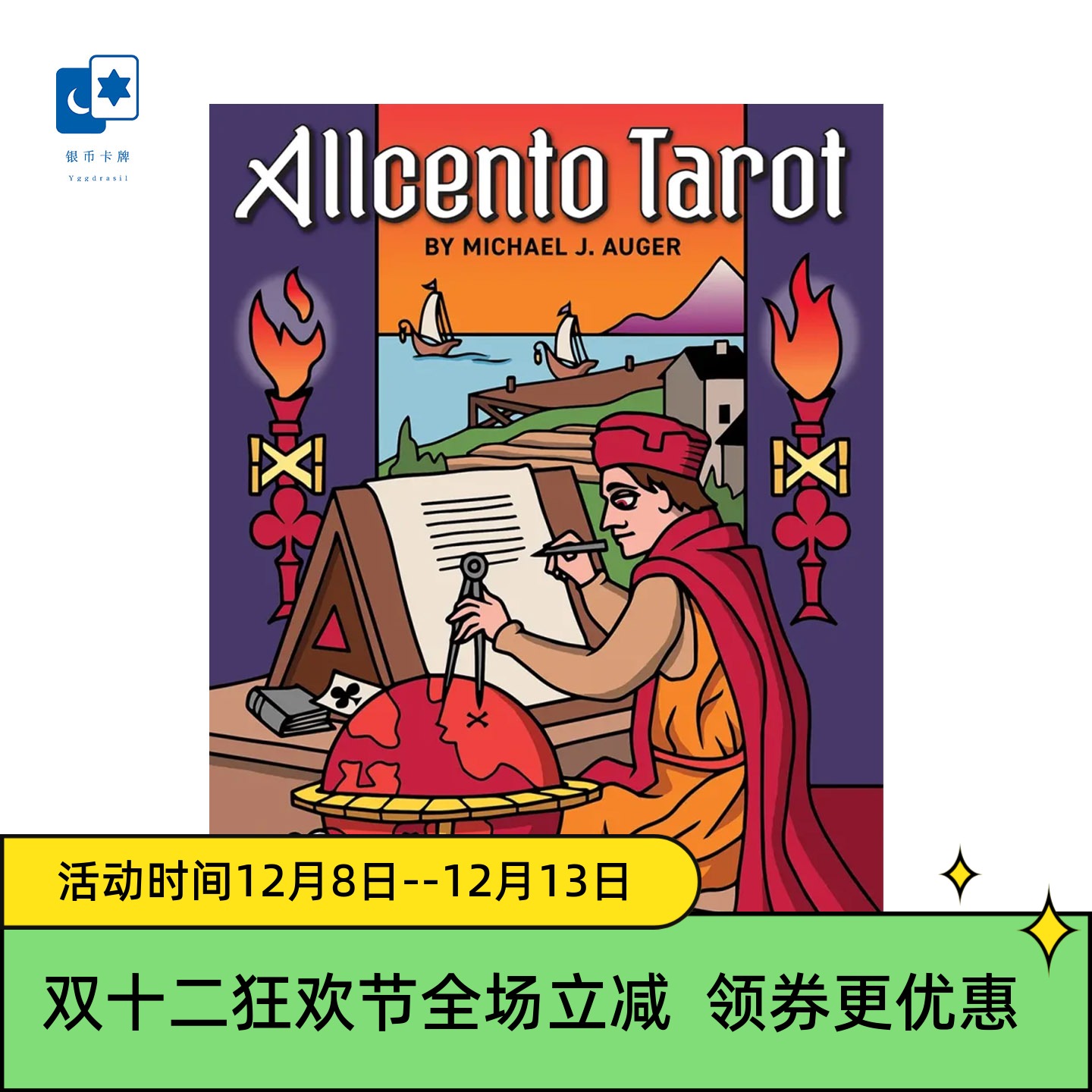 进口正版 百分百塔罗牌 Alicento Tarot 桌游卡牌