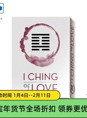 进口正版易经之旅神谕卡I Ching of Love 意大利桌游卡牌