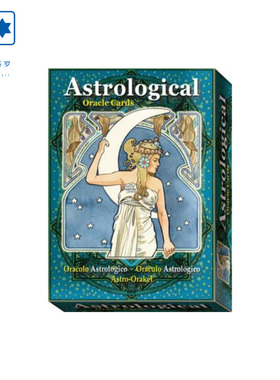 进口正版 星空神谕卡 Astrological Oracle Cards 意大利桌游卡牌