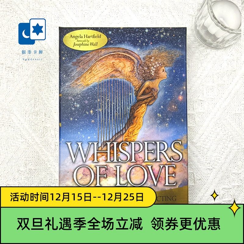 进口正版爱的呢喃神谕卡桌游卡牌