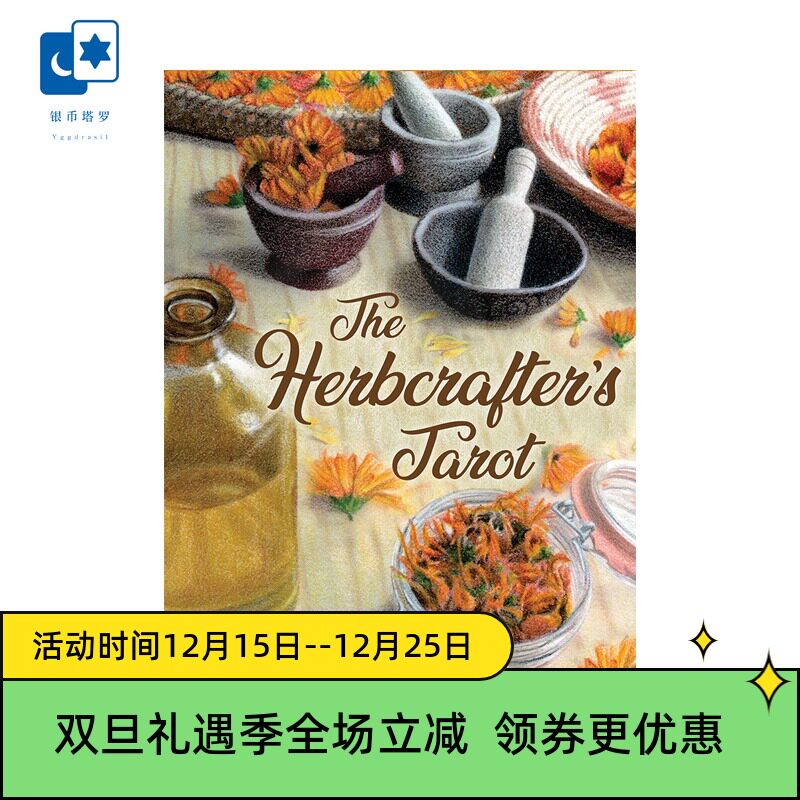 进口正版自然草药美国塔罗牌