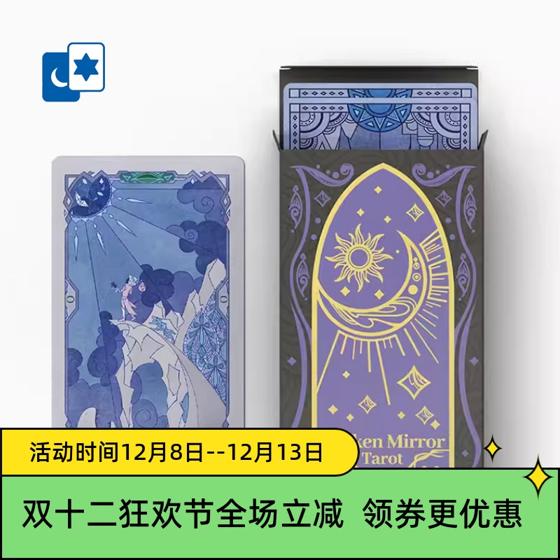 原创正版破碎镜像-水银镜塔罗牌 Broken Mirror 星菱卡集桌游卡牌