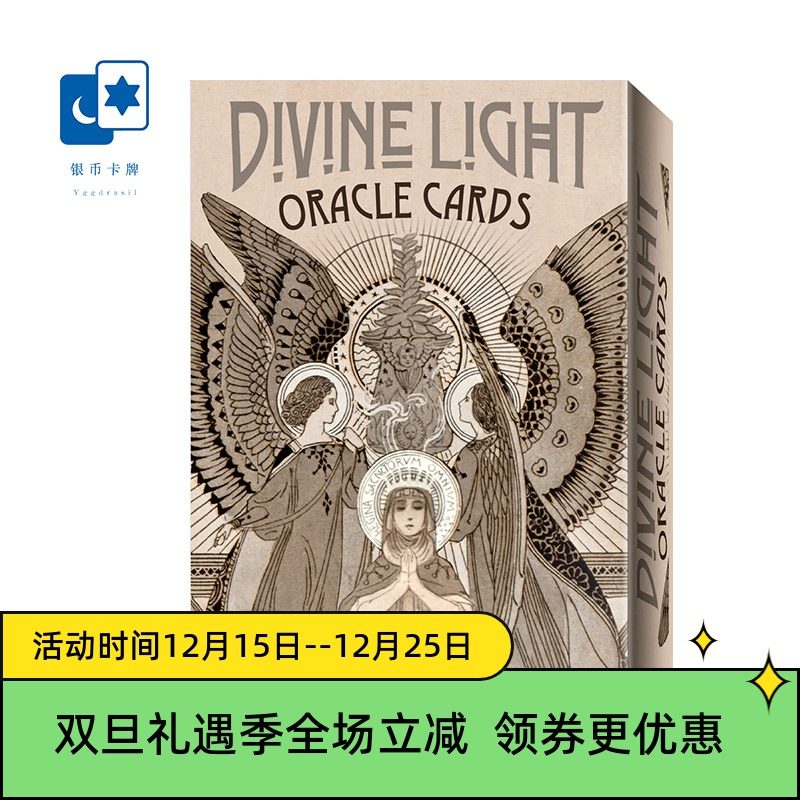 进口正版 神圣光辉神谕卡 Divine light Oracle 意大利桌游卡牌