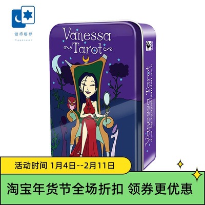 进口正版瓦妮萨桌游卡牌