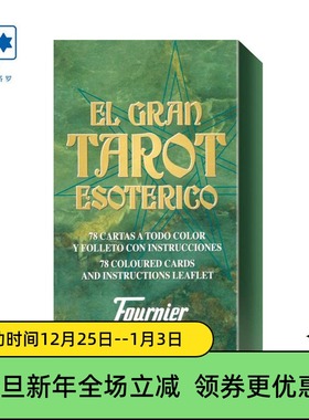 进口正版 西班牙奥秘塔罗牌 El Gran Esoteric 桌游卡牌