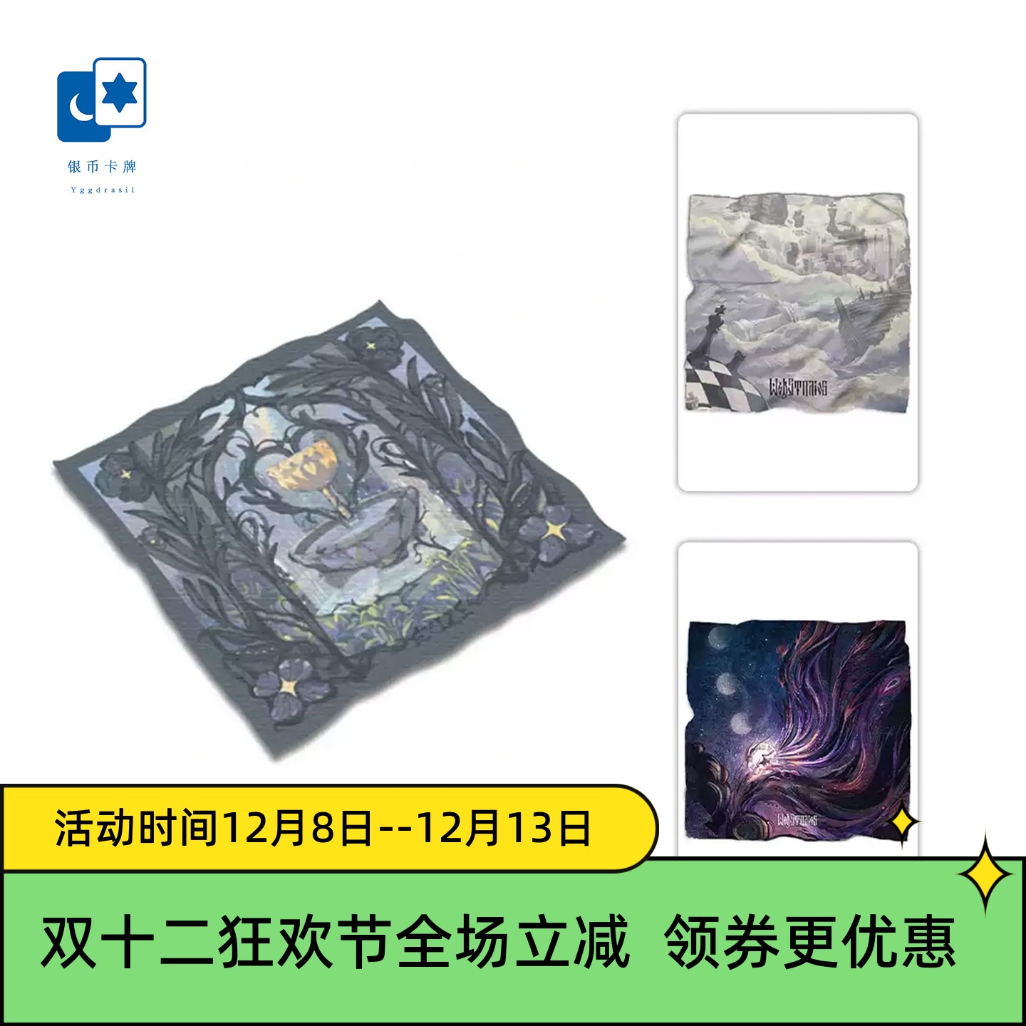 塔罗牌桌布合集 伟特桌布绒布 塔罗配件桌布 高颜值精美 星菱卡集