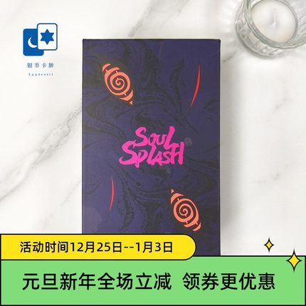 原创正版 灵魂飞溅塔罗牌 Soul Splash Tarot 星菱卡集桌游卡牌
