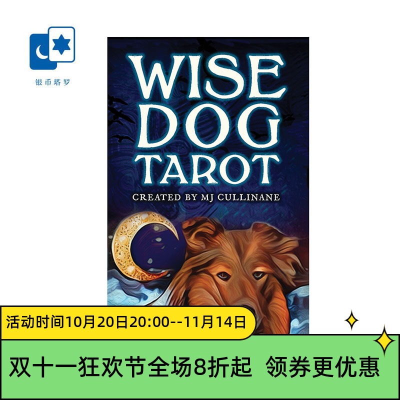进口正版灵犬塔罗牌桌游