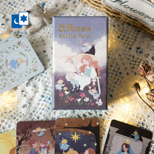 原创正版 波姆塔罗牌 Bohms Tarot 阿卡纳桌游卡牌