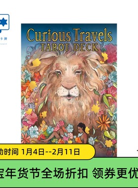 进口正版 奇妙之旅塔罗牌 Curious Travels Tarot 桌游卡牌
