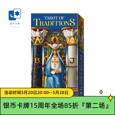 进口正版传统意象伟特塔罗牌 Tarot of Traditions 桌游卡牌