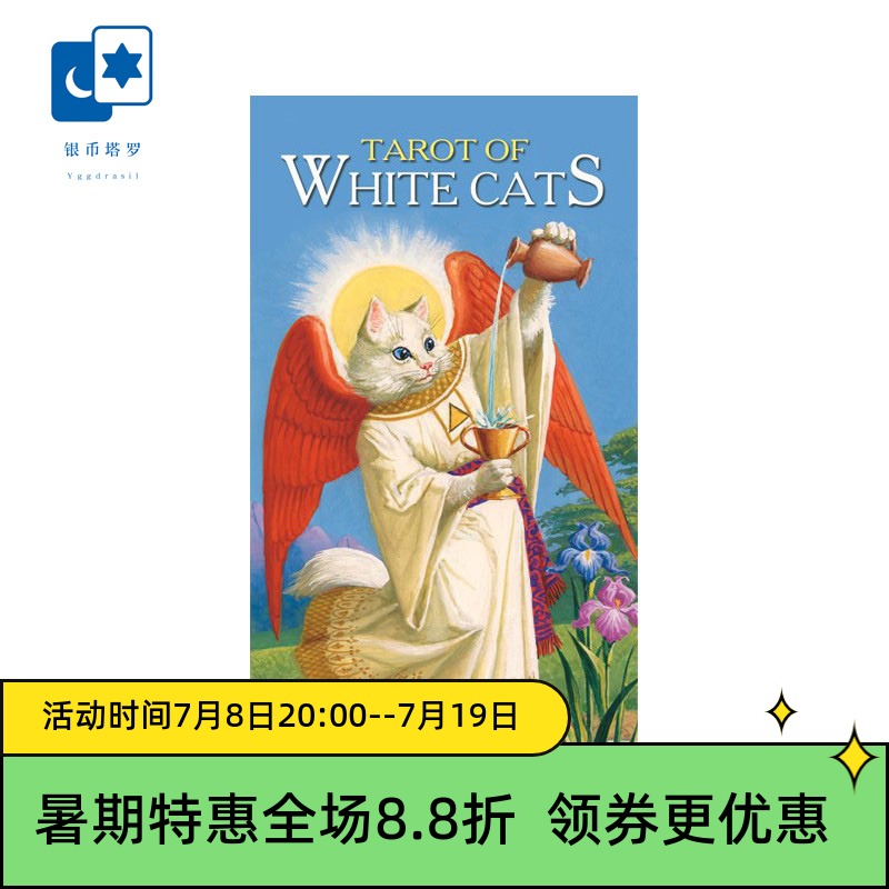 进口正版桌游白猫塔罗牌