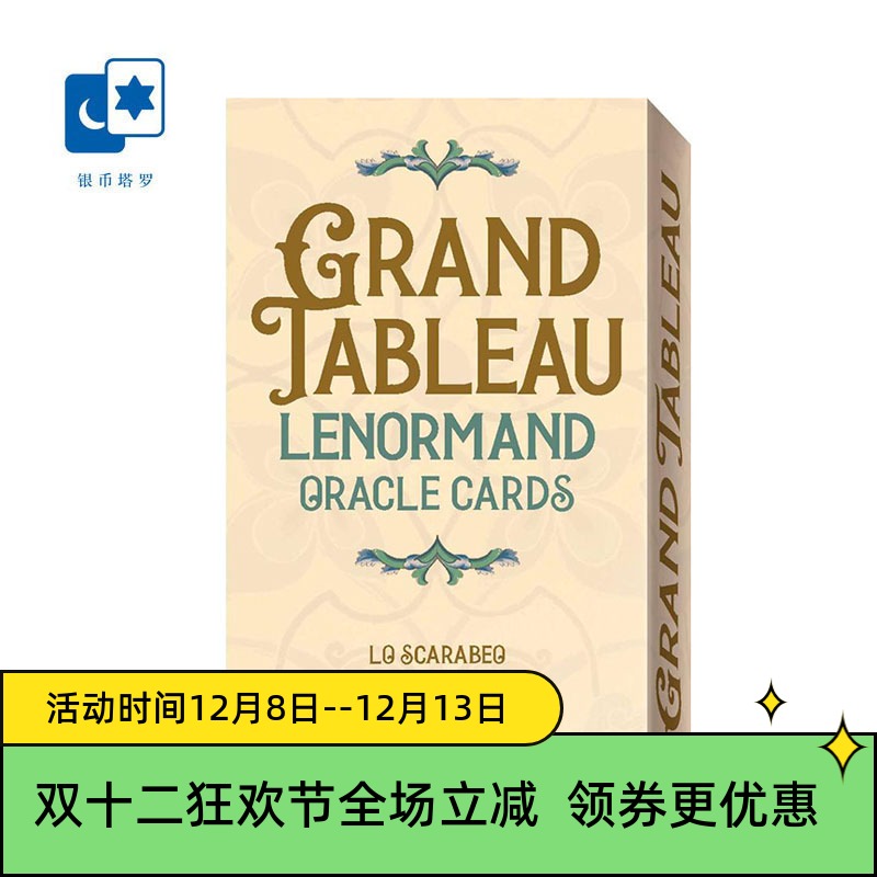 进口正版全景大桌雷诺曼桌游