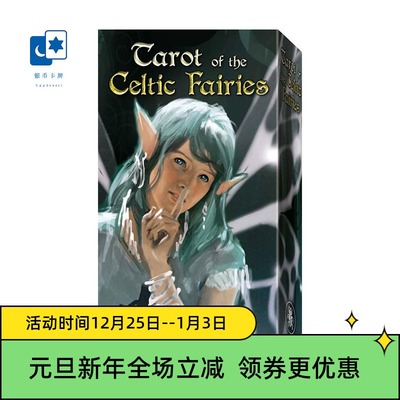 进口正版 凯尔特仙子塔罗牌 Celtic Fairies Tarot 桌游卡牌