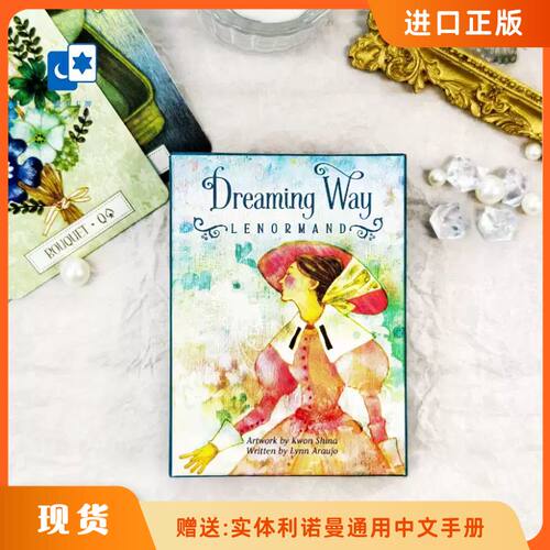美国USG正版梦境之旅雷诺曼卡牌
