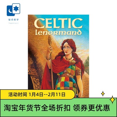 进口正版凯尔特利诺曼雷诺曼卡Celtic Lenormand 桌游卡牌