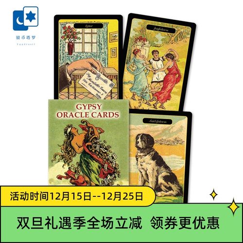 进口正版罗姆人神谕卡桌游