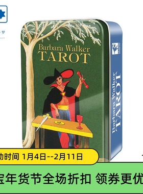 进口正版塔罗牌 Barbara Walker Tarot 芭芭拉沃克铁盒 桌游卡牌
