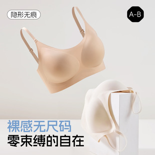 背心式 胸罩粉底液桑蚕丝文胸轻薄女 内衣固定杯无痕一片式 无尺码