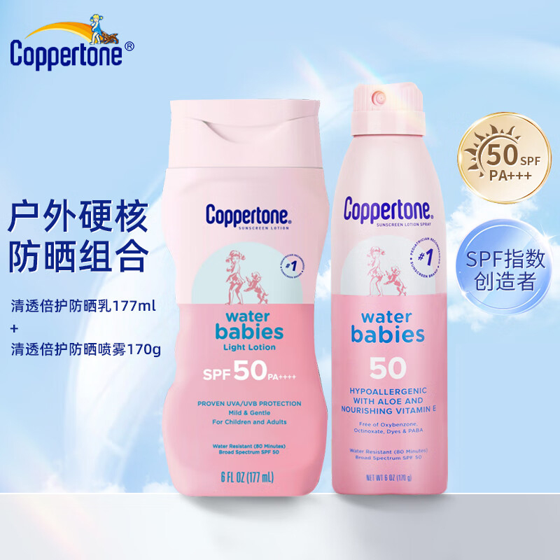 Coppertone/水宝宝防晒乳