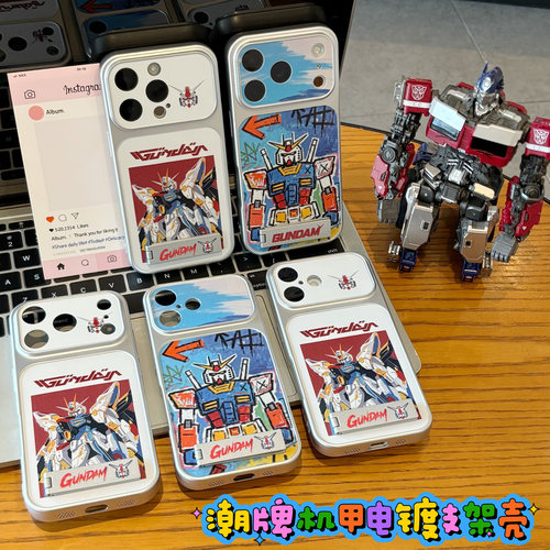 机甲高达支架适用苹果17手机壳iPhone16promax小米17华为mate80p90K80reno14note13x200magic7oppofindx9x70