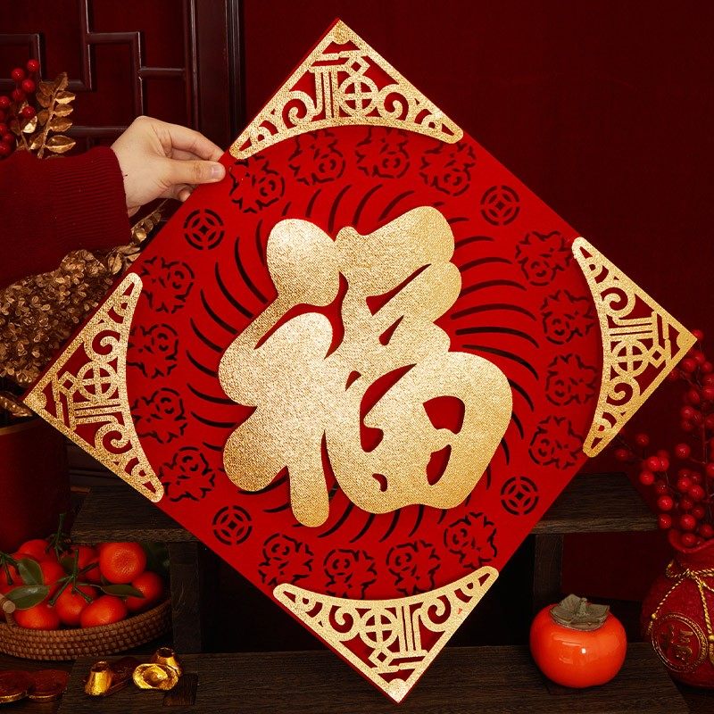 2026马年福字门贴磁吸新年装饰大号入户门大门春节布置植绒布贴纸