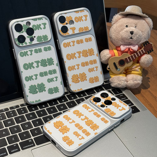 OK了老铁文字适用苹果17promax手机壳iPhone16pro小米15华为mate80p90K70note14x200s60oppofindx8magic8Y300