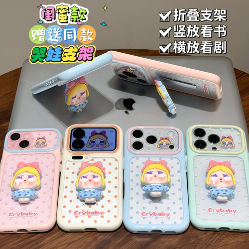 闺蜜波点哭娃支架适用苹果17pro手机壳iPhone16max13小米17华为mate80p90K90x300nova15reno14vivos60荣耀x70