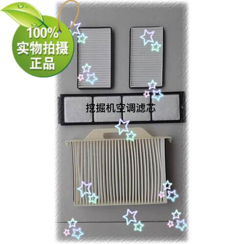 挖掘机配件 日立ZAX60 70 空调滤芯滤清器ZAX70 60-5G优质滤清器